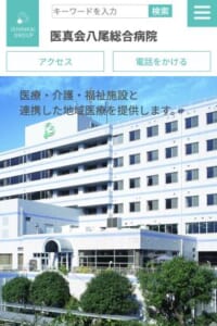 医療・介護・福祉施設と連携し質の良い総合医療を提供する「医真会八尾総合病院」